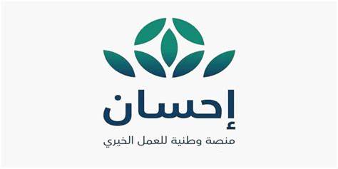 التبرع عبر إحسان